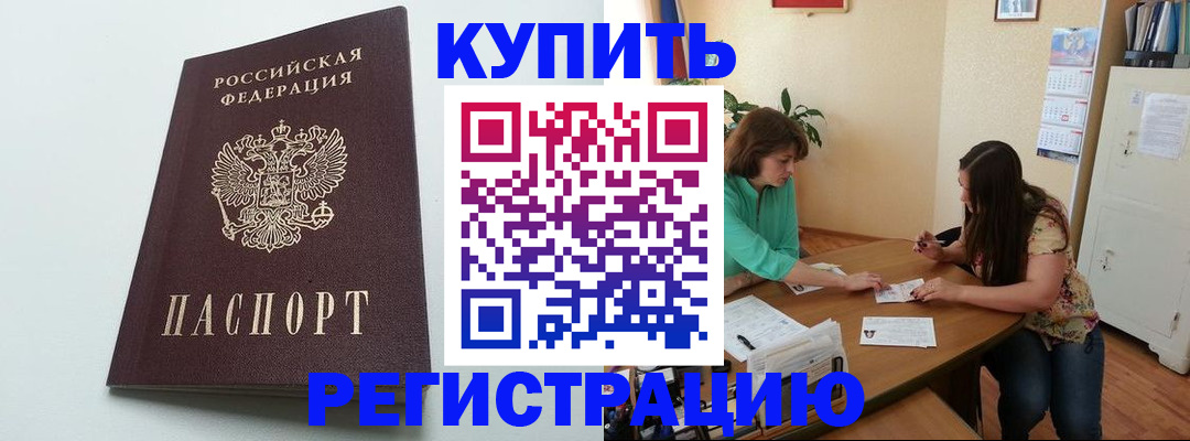 где прописаться в Лыткарино