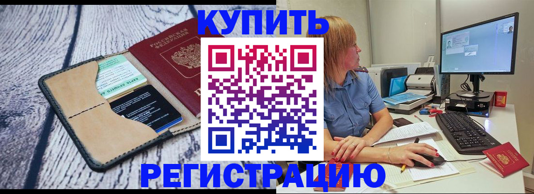 временная регистрация надежно в Лыткарино